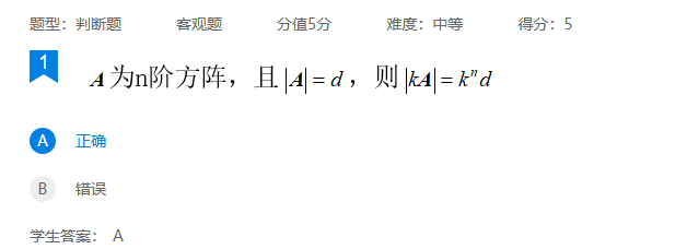2026年秋江苏开放大学机器人数学基础第三次作业答案