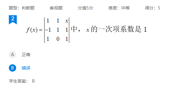 2026年秋江苏开放大学机器人数学基础第三次作业答案