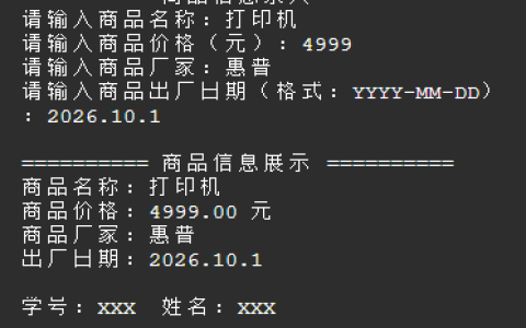 2026年秋江苏开放大学C语言程序设计第一单元作业答案