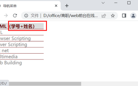 2026年秋江苏开放大学WEB前台开发技术第二次作业答案