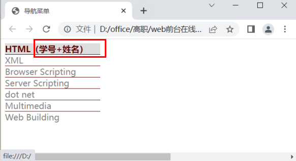 2026年秋江苏开放大学WEB前台开发技术第二次作业答案