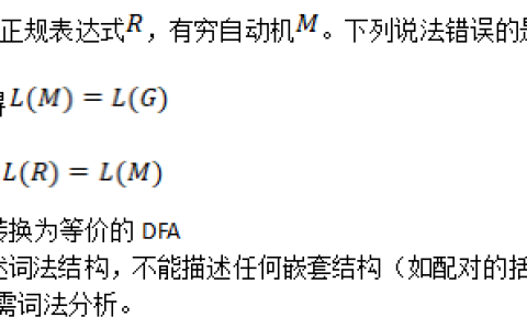 2026年秋江苏开放大学编译原理第2次作业答案