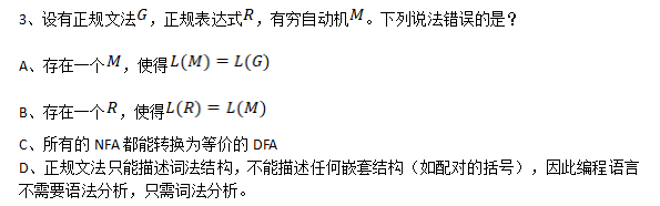 2026年秋江苏开放大学编译原理第2次作业答案
