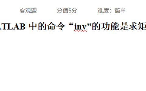 2026年秋江苏开放大学工科数学（2）作业三答案