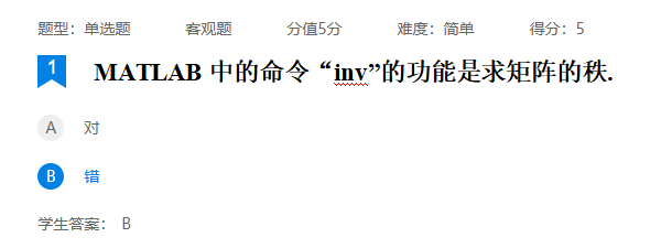 2026年秋江苏开放大学工科数学（2）作业三答案