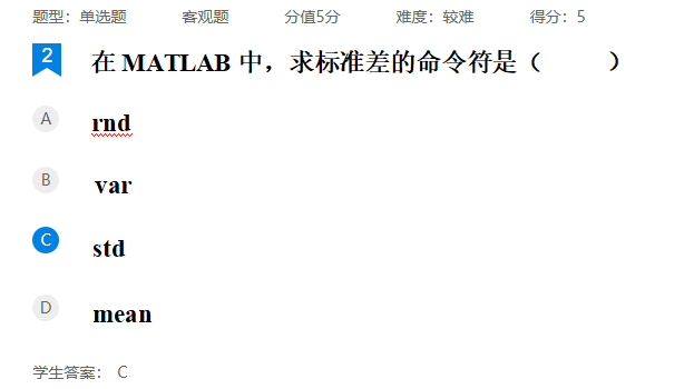 2026年秋江苏开放大学工科数学（2）作业三答案