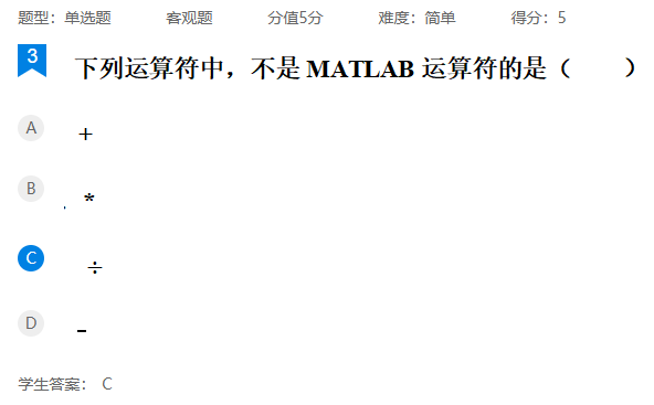 2026年秋江苏开放大学工科数学（2）作业三答案