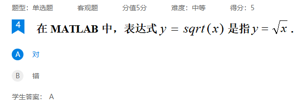 2026年秋江苏开放大学工科数学（2）作业三答案