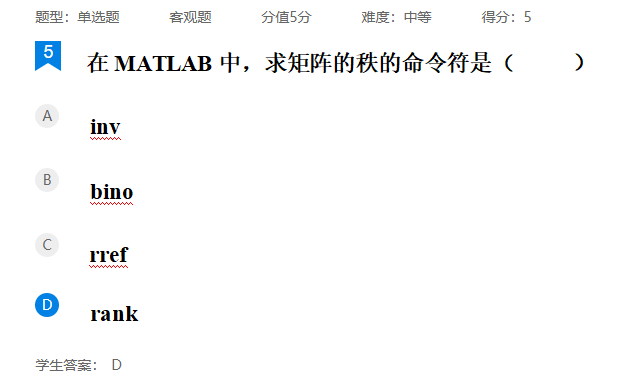 2026年秋江苏开放大学工科数学（2）作业三答案