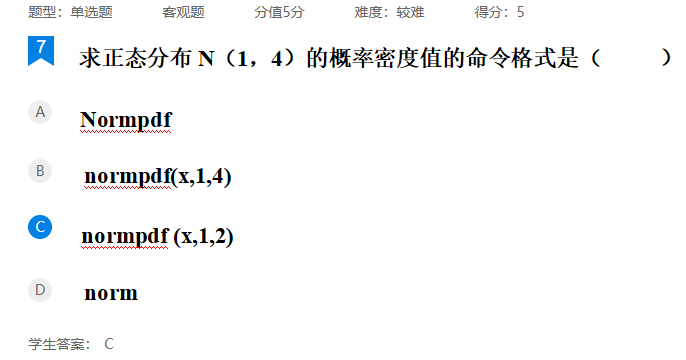 2026年秋江苏开放大学工科数学（2）作业三答案