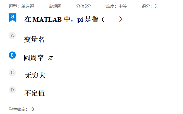 2026年秋江苏开放大学工科数学（2）作业三答案