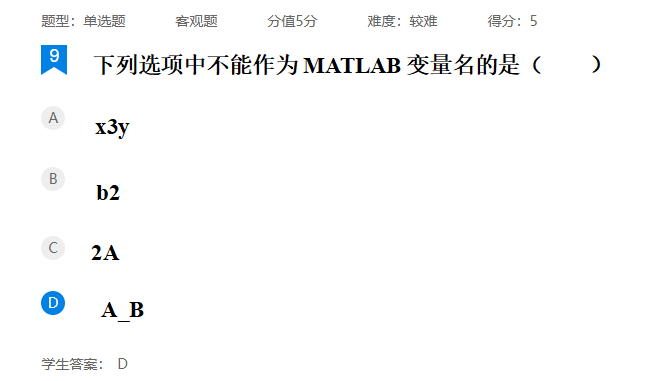 2026年秋江苏开放大学工科数学（2）作业三答案