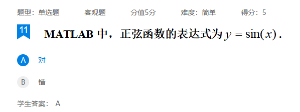2026年秋江苏开放大学工科数学（2）作业三答案