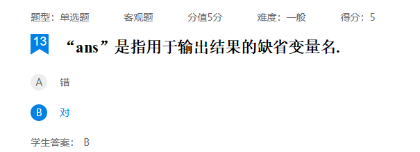 2026年秋江苏开放大学工科数学（2）作业三答案