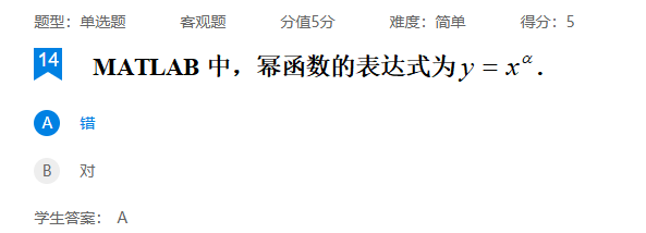 2026年秋江苏开放大学工科数学（2）作业三答案