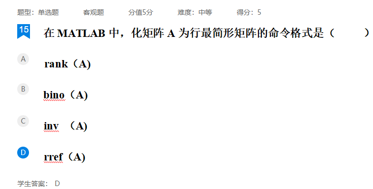 2026年秋江苏开放大学工科数学（2）作业三答案