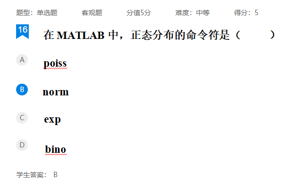 2026年秋江苏开放大学工科数学（2）作业三答案