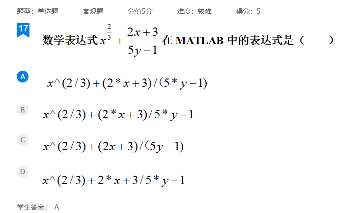 2026年秋江苏开放大学工科数学（2）作业三答案