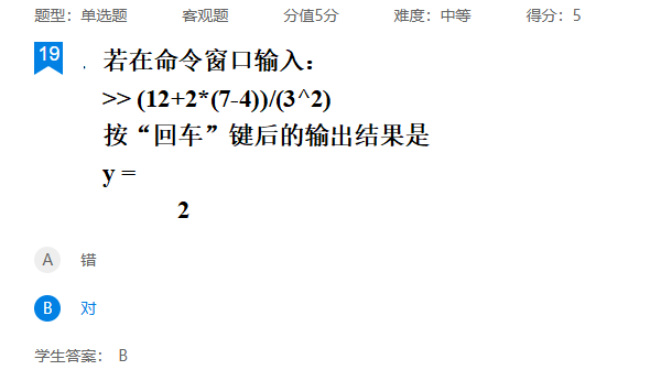 2026年秋江苏开放大学工科数学（2）作业三答案