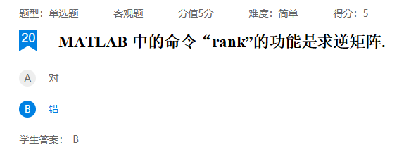 2026年秋江苏开放大学工科数学（2）作业三答案
