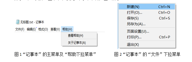 江苏开放大学.NET平台与C#程序设计简易记事本（第三次形考作业，占形考成绩15％）源代码及运行截图答案